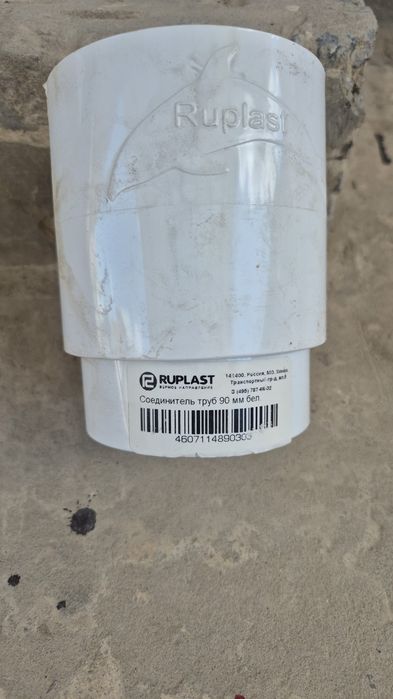 Водосток. Ruplast.