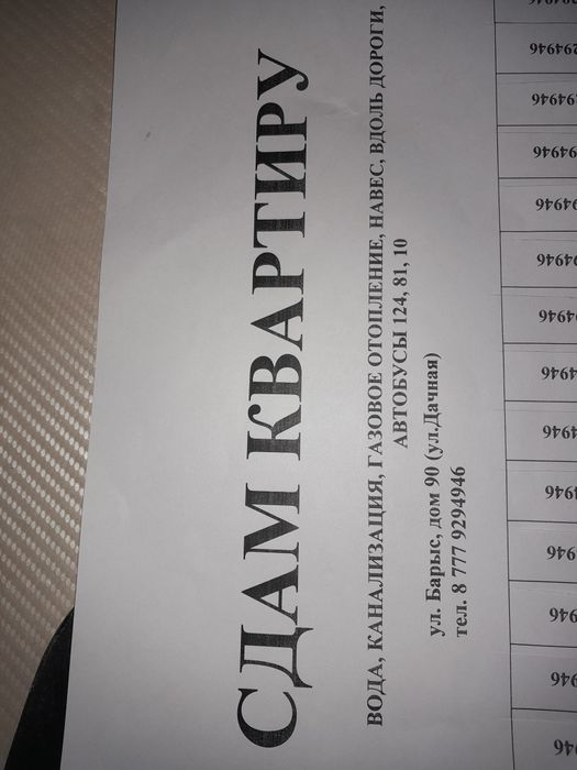 Сдам двухкомнатную квартиру