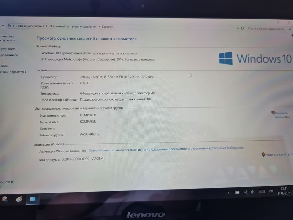Продам ноутбук рабочий !