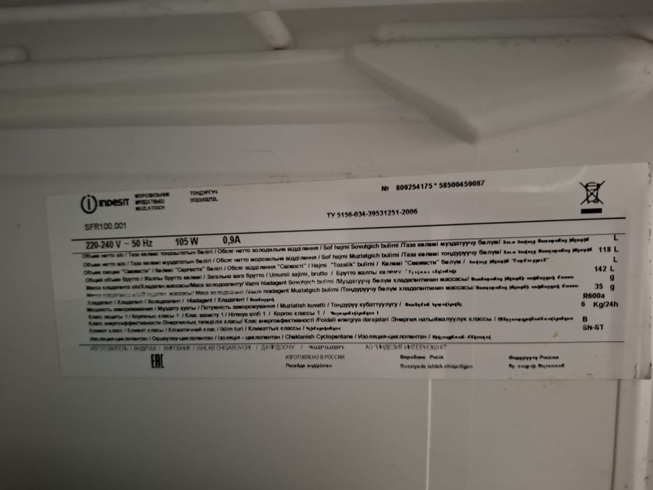 Морозильник Indesit в отличном состоянии