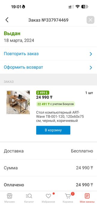 Стол, учебный стол для детей