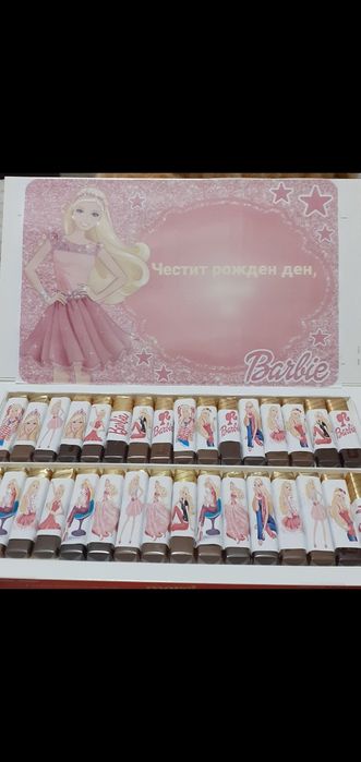 Персонализирани шоколадови бонбони