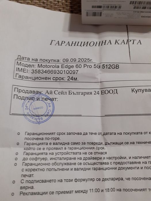 Motorola edge 60 pro Като нов!