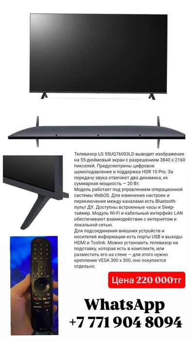 Продам телевизор и беговую дорожку, срочно