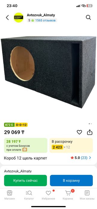 м9 12 Pride с короб 110к