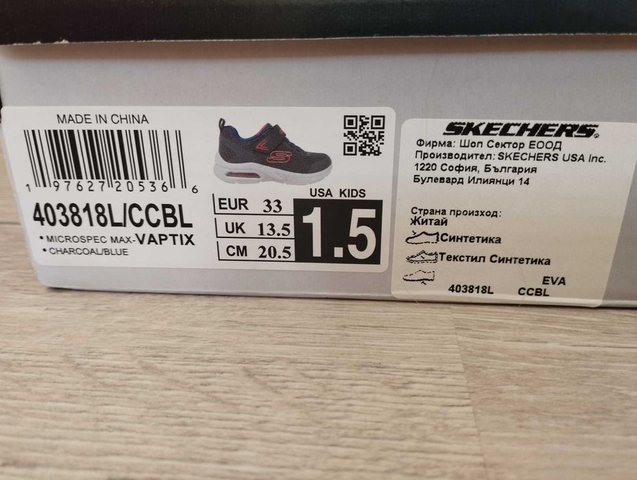 Детски маратонки Skechers