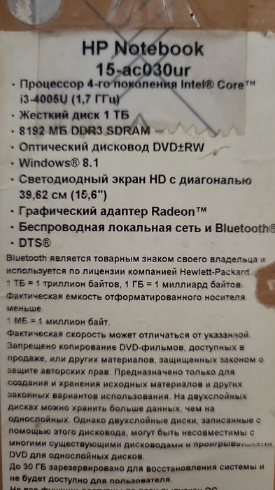 Продам ноутбук 60000 можно на  Обмен