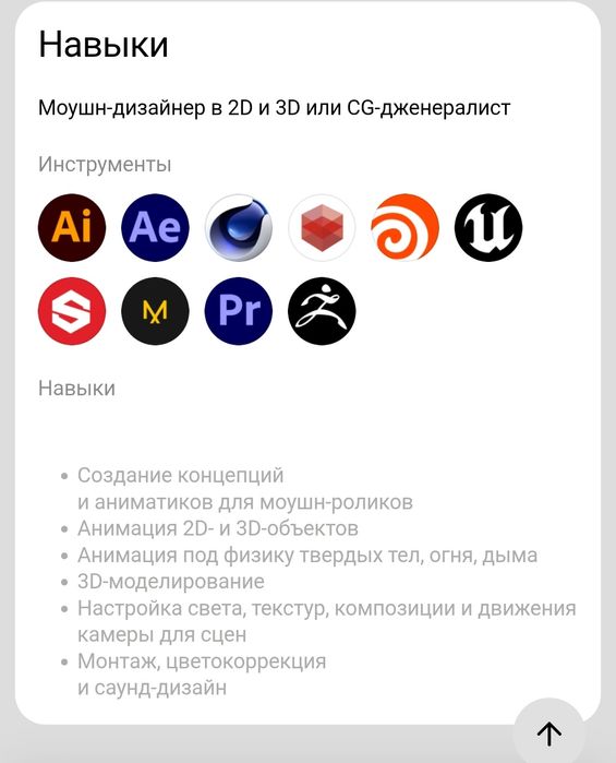 Курс "Моушн Дизайнер"