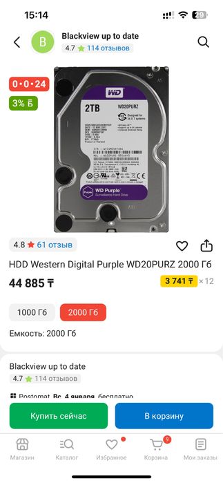 Жесткий диск 2 тб в отличном состоянии!