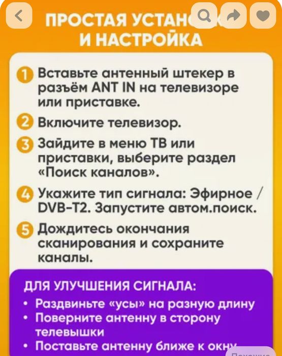 Комнатная антенна