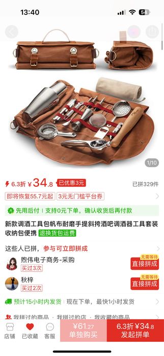 Бармен-сумка для инструментов