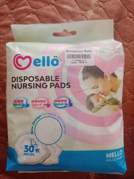 Продам новую упаковку вкладышей для кормящих
