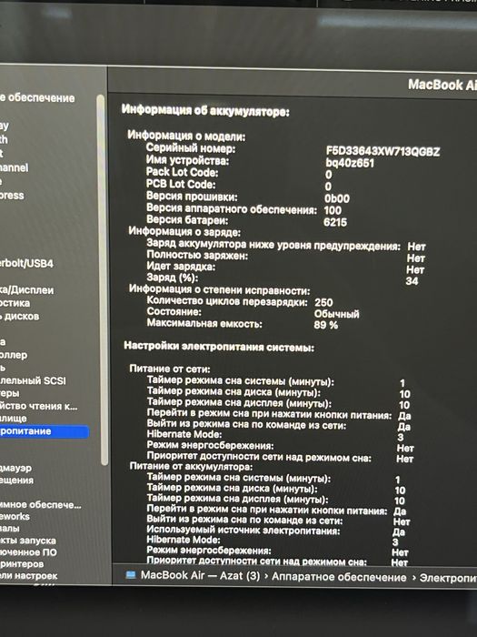 Macbook Air 2022 M2 | 8GB | 256GB