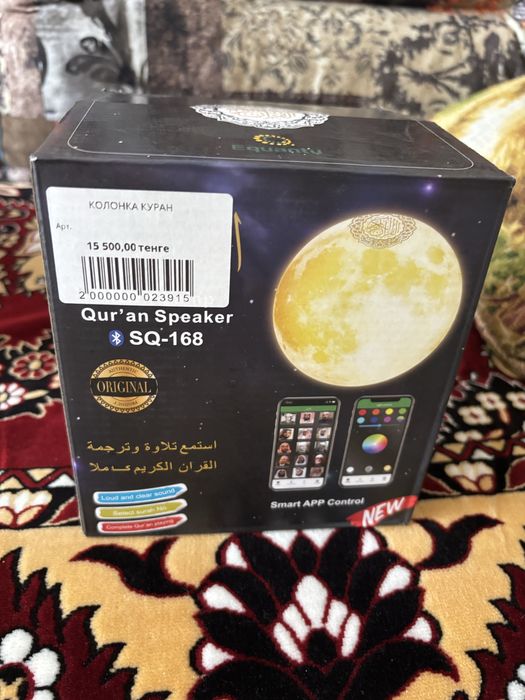 Лампа коран продам