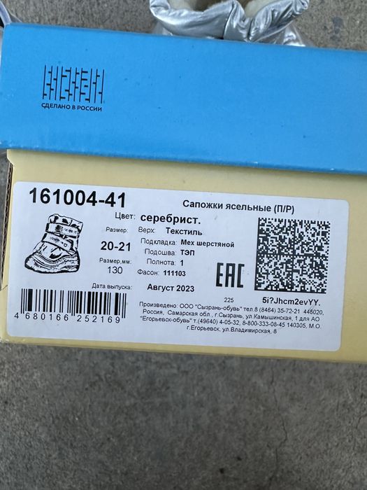 Зимние ботинки детские