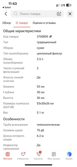Продам пылесос Tefal