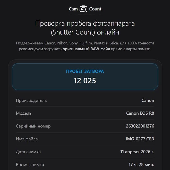 Продаю Canon EOS R8