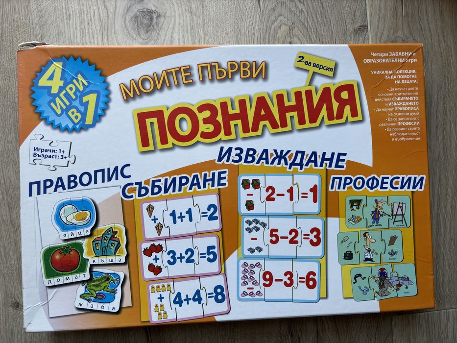 Настолна игра Моите първи познания