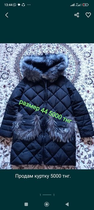 Продам вещи недорого