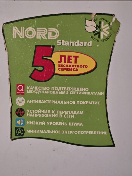Продам холодильник NORD