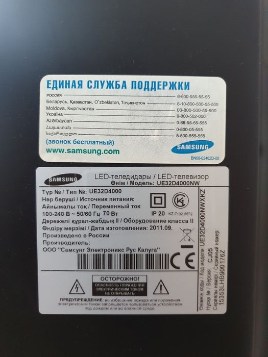 Телевизор Самсунг