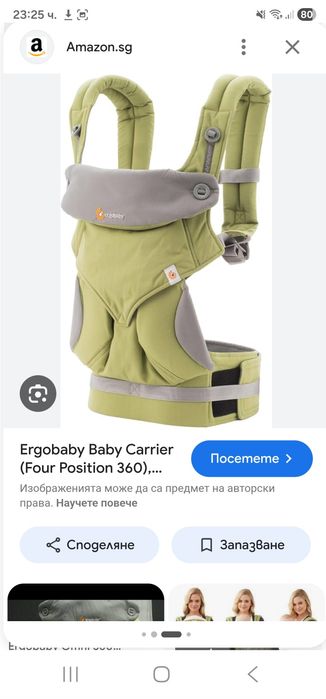 Ергономична раница Ergobaby 360 зелена 
Ползвана , без забележки 
50ев