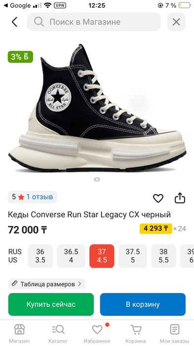 Converse All star