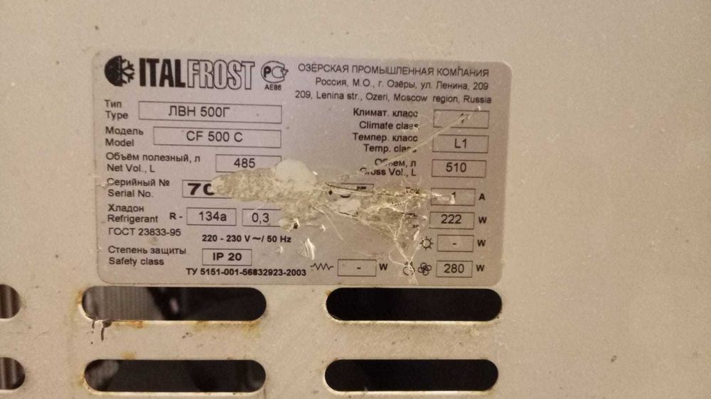 Продается морозильная камера (ларь)