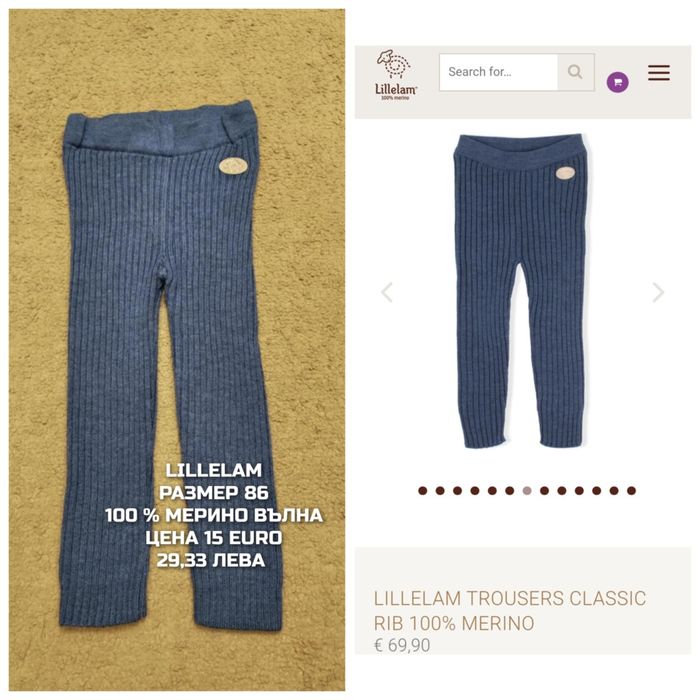 МЕРИНО вълна за бебета 86,92 размер