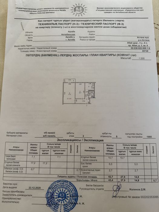 Продам 2 к кв на против Акимата