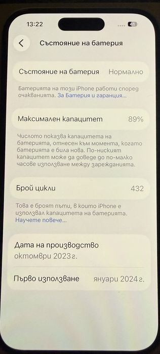 Iphone 15 Silver 128 GB с гаранция