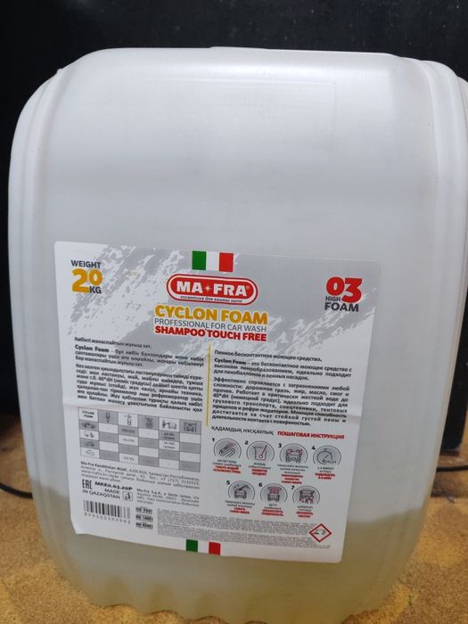 Канистры 20 литров