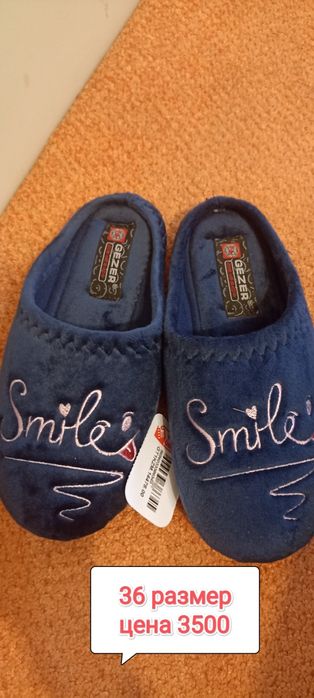 Домашние тапочки