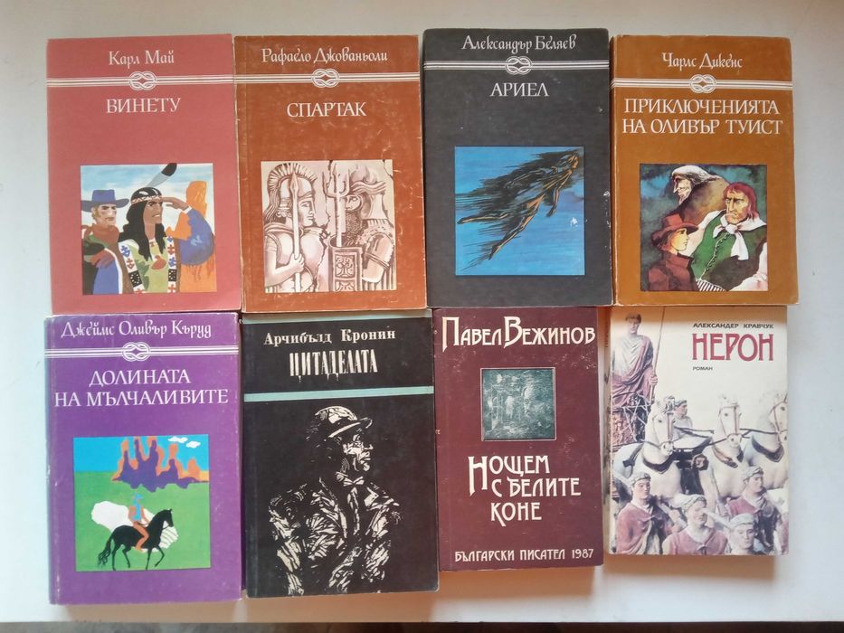(03,08,26) Голям лот ретро книги и световна класика – над 80 заглавия (€2 - €3/бр.)
