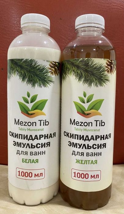 Эмульсия скипидарная, ЖЁЛТАЯ и БЕЛАЯ, по Золманову.