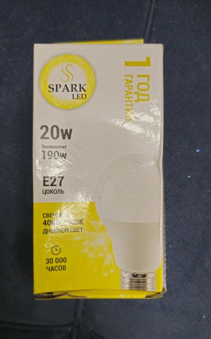 лампочка тёплая дневная