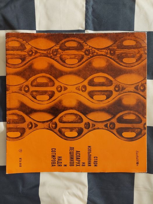 Грамофонни плочи