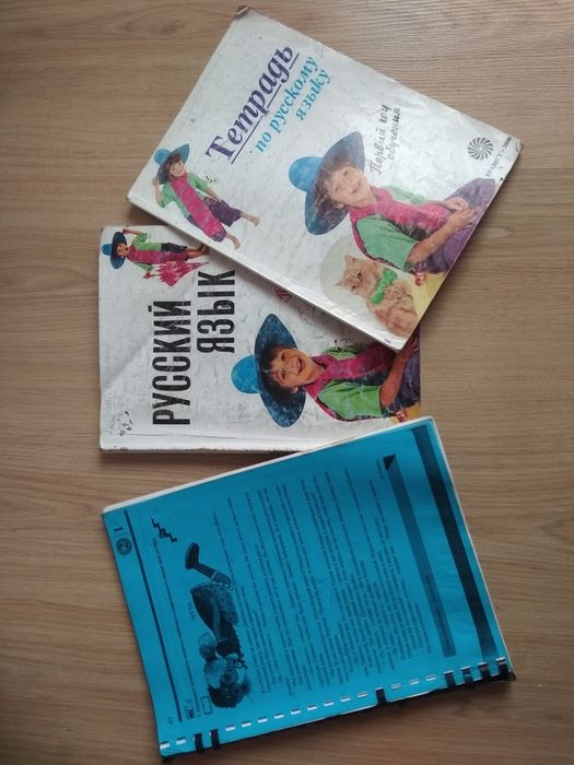 учебници руски,френски, английски