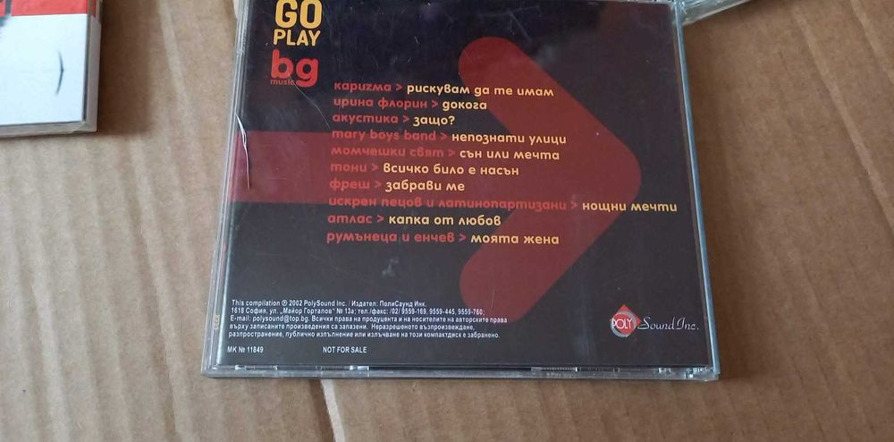 Оригинални CD с музика.