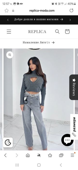 Replica moda пуловер