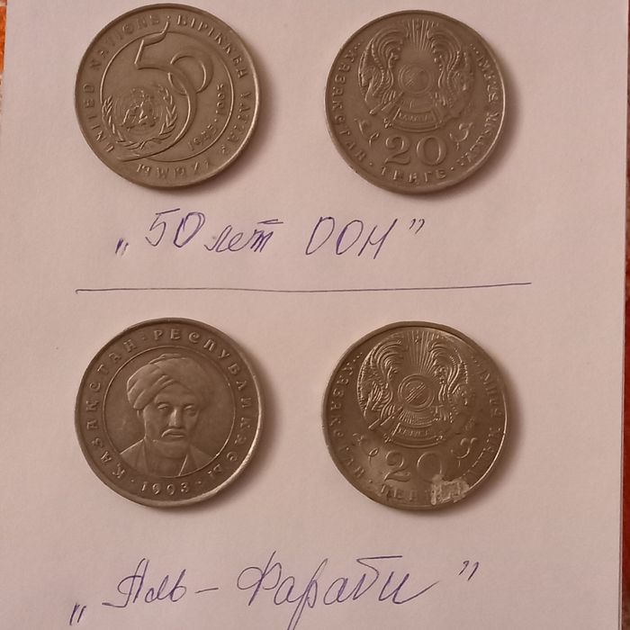 Юбилейные монеты Казахстана