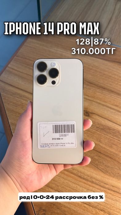 Айфон|Iphone 14 pro max| 0•0•24 без%| BaiTime