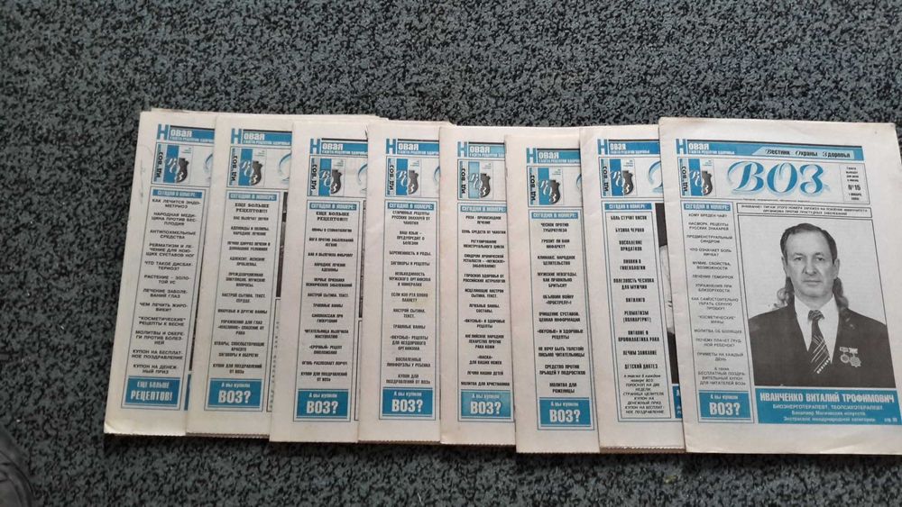 Журналы ВОЗ