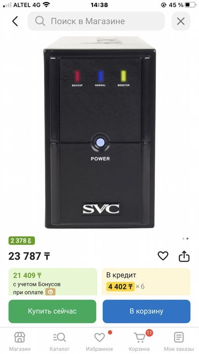 Источник бесперебойного питания