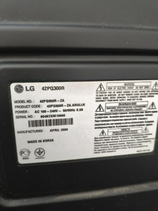 Продам телевизор LG 42