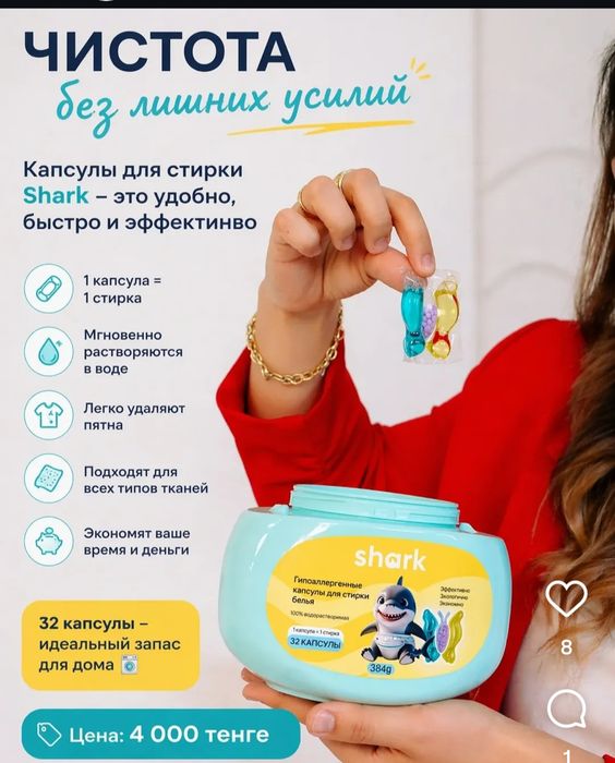 Распродажа капсул  для стирки самовывоз с города