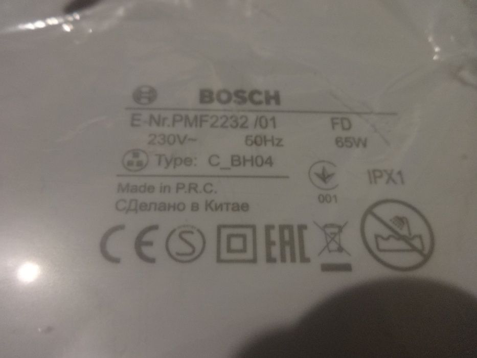 -25 % Reducere, BOSCH PMF2232, Cadita cu Hidromasaj + 3 Functii. NOUA