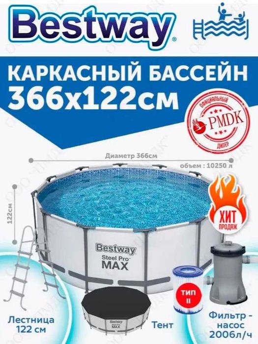 Бассейн каркасный 366 х100см лестница , фильтр