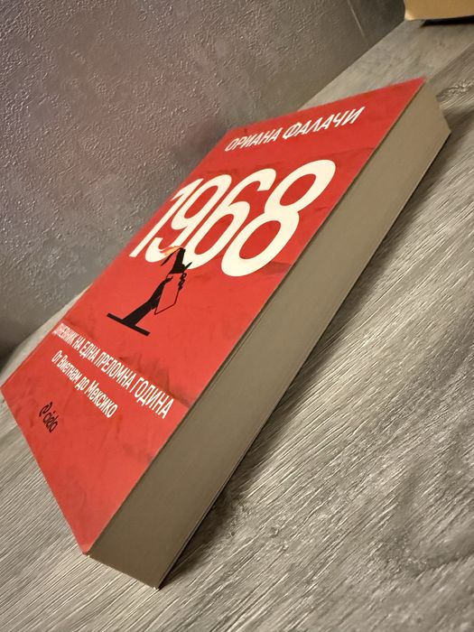 1968 Ориана Фалачи