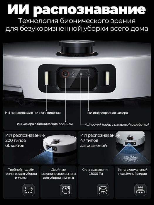 Умный робот-пылесос Xiaomi 5 Pro, CN, 23000 Па, 5200 мА·ч, карта помещ